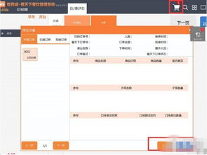 智百威餐天下餐饮管理系统 v1.0.0.1 免费版 提升餐饮服务效率的智能工具