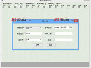 小虫餐饮管理系统源码解析 提升餐饮服务效率与体验的数字化引擎