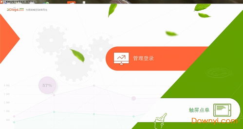 三餐美食餐饮管理系统v2.4.3免费版 高效餐饮管理的理想选择